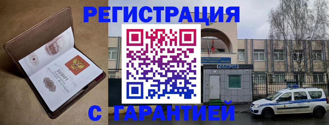 временная регистрация в Гуково