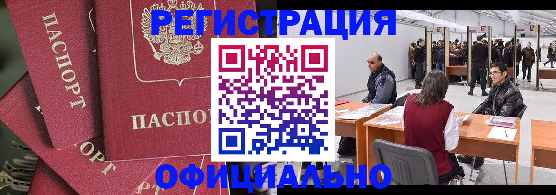 прописка для кредита в Гуково