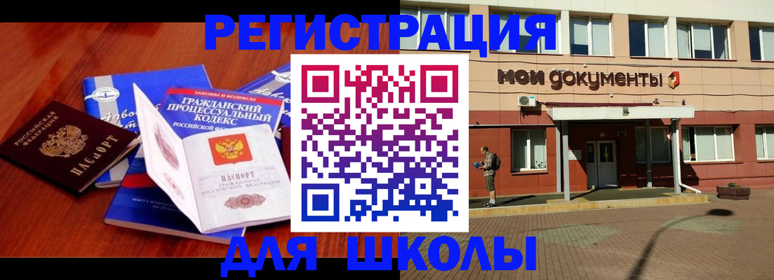 прописка в квартире в Гуково